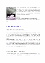 [남미사회와 문화] 에바페론에 대하여-4