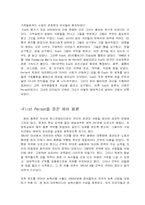 [남미사회와 문화] 에바페론에 대하여-6