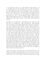 [남미사회와 문화] 에바페론에 대하여-8
