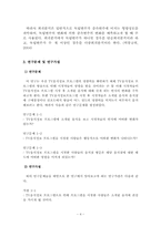 [조사방법론] TV 음식정보프로그램이 시청자에게 미치는 영향-4