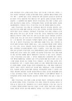 [조사방법론] TV 음식정보프로그램이 시청자에게 미치는 영향-17