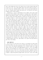 [한국정치] 국가규제와 경제적자유화-2