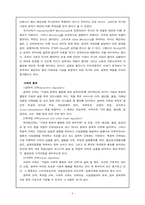 [한국정치] 국가규제와 경제적자유화-3