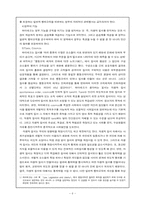 [한국정치] 국가규제와 경제적자유화-6
