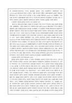 [한국정치] 국가규제와 경제적자유화-10