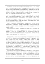 [한국정치] 국가규제와 경제적자유화-12