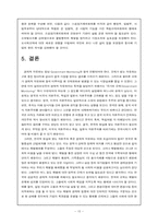 [한국정치] 국가규제와 경제적자유화-15