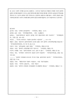[한국정치] 국가규제와 경제적자유화-16