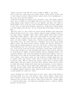 [사회복지] 여성노숙자 문제점과 해결방안-3