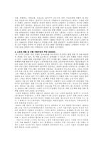 [사회복지] 여성노숙자 문제점과 해결방안-8