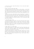 [사회복지] 여성노숙자 문제점과 해결방안-10