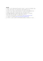 [사회복지] 여성노숙자 문제점과 해결방안-11