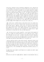 [인간관계심리학] 형제관계에 따른 성격특성-3