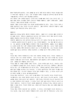 [인간관계심리학] 형제관계에 따른 성격특성-4