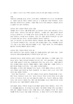 [인간관계심리학] 형제관계에 따른 성격특성-5