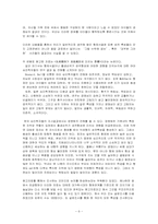 [인간관계심리학] 형제관계에 따른 성격특성-6