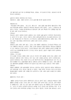 [인간관계심리학] 형제관계에 따른 성격특성-7