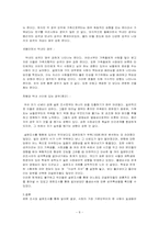 [인간관계심리학] 형제관계에 따른 성격특성-8
