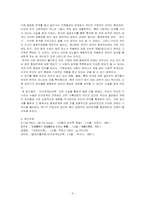 [인간관계심리학] 형제관계에 따른 성격특성-9