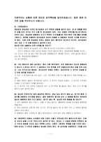 [인간관계심리학] 형제관계에 따른 성격특성-11