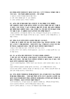[인간관계심리학] 형제관계에 따른 성격특성-13