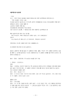 [인간관계심리학] 형제관계에 따른 성격특성-15