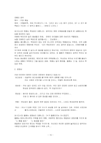 [인간관계심리학] 형제관계에 따른 성격특성-16