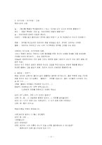 [인간관계심리학] 형제관계에 따른 성격특성-17