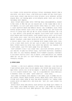 [사회주의의 역사] 프란츠파농 -대지의 저주받은 사람들-4