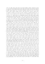 [사회주의의 역사] 프란츠파농 -대지의 저주받은 사람들-6