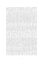 [사회주의의 역사] 프란츠파농 -대지의 저주받은 사람들-7
