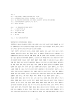 [사회주의의 역사] 프란츠파농 -대지의 저주받은 사람들-11