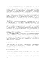 [국제정치] 동북아시아통합조정자로서 한국-2