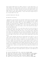[국제정치] 동북아시아통합조정자로서 한국-4