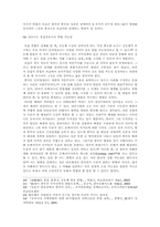 [국제정치] 동북아시아통합조정자로서 한국-5