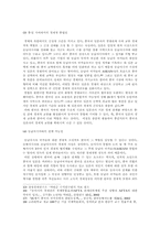 [국제정치] 동북아시아통합조정자로서 한국-6