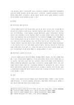[국제정치] 동북아시아통합조정자로서 한국-7