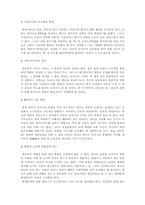 [국제정치] 동북아시아통합조정자로서 한국-8