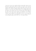 [국제정치] 동북아시아통합조정자로서 한국-9