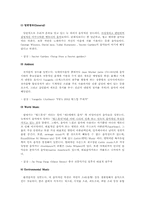 뉴에이지음악에 대해서-4