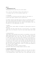 [매체이데올로기] 실존적 시각으로 이데올로기(세상)를 바라보는 방법-2