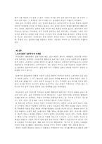[매체이데올로기] 실존적 시각으로 이데올로기(세상)를 바라보는 방법-7