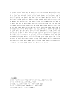 [매체이데올로기] 실존적 시각으로 이데올로기(세상)를 바라보는 방법-10