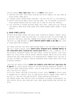 가타리의 이야기-3
