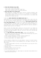 가타리의 이야기-5