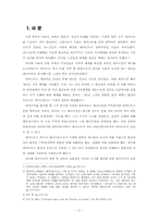 [역사속 과학] 데카르트의 광학-2