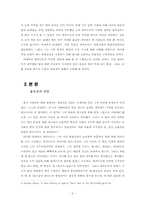 [역사속 과학] 데카르트의 광학-3