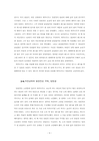 [역사속 과학] 데카르트의 광학-8