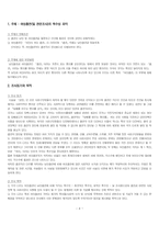 [조사방법론] 여성흡연(및 관련조사)의 특수성 파악-4