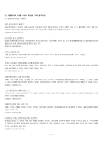 [조사방법론] 여성흡연(및 관련조사)의 특수성 파악-11
